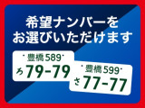 記念日、誕生日、お好きな数字に!