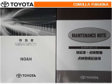取扱説明書・メンテナンスノートです。車の情報が凝縮されています。車の整備記録が記載されている大事な物ですよ。