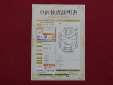 プロの検査員がクルマ一台くまなくチェック!修復歴はもちろん、わずかなキズも正確にお伝え!安心できる、おクルマ選びのご参考に!