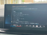 人気のヘッドアップディスプレイ!現在の車速、ナビゲーション・システムによるルート案内の矢印表示、チェック・コントロール、前車接近警告など、さまざまな情報をドライバーの視界内に直接表示いたします!