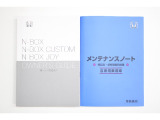 お車の取扱説明書、メンテナンスノートが付属しております。