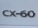 【CX-60】ドライビングエンターテインメントSUV。走ることの感動が感じられるクルマを目指し、五感で感じるクルマとの一体感と、心に響くエンジンサウンドと変速のリズムをつくり込みました。