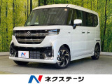 届出済未使用車 両側電動ドア 純正9型ナビ 全周囲カメラ 衝突軽減