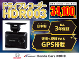 コムテック社製 前後ドライブレコーダー【ZDR-027】を税込み53,900円でお取り付けいたします!ノイズの少ない美しい映像を撮影。「日本製・国内自社工場生産 3年保証付き」