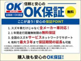 初年度登録月が2年以上のお車には1年間、走行距離無制限のOK保証(初年度から10年以上経過したお車は3ヶ月、3,000kmまでのOK保証ミニ)が付きます!全国統一の保証です♪