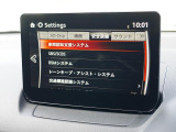 こちらのお車には先進安全装備が多数搭載されています。衝突被害を回避あるいは軽減するためのブレーキや、後方死角からの接近警報、車線逸脱を防止する警報装置など、詳しくはスタッフまでお尋ねください。