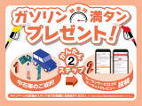 中古車ご成約&口コミ投稿でガソリン満タンに!お得なキャンペーンの詳細はスタッフまで。