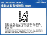 【ペダル踏み間違い加速防御システム搭載】トヨタの予防安全装置&rdquo;踏み間違い加速抑制システム&rdquo;を装備しています。安全運転をサポートしてくれます♪
