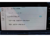 コックピット設定。