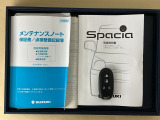 メンテナンスノート【点検整備記録簿・保証書】、取説も揃ってます。スマートキーはバッグなどにしまったままボタン操作でエンジン始動・停止やハイブリッドシステムの起動や停止ができて大変便利です