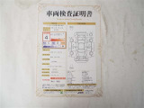 車両の状態をわかりやすく表示した車両検査証明書付き!