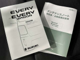 取扱説明書・メンテナンスノート一式そろっています!