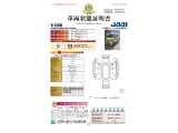 【車両状態証明書】第三者機関がチェック済!信頼の車両状態証明書付き中古車です!