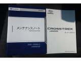 メンテナンスノート、保証書
