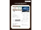 【車両状態評価書】中古車の状態を掲載してます。中古車を購入の場合は修復歴の有・無や内外装の傷の状態もこちらにしっかりと記載されてます。