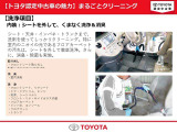 【まるごとクリーニング・内装編】シート・天井・インパネ・トランクまで、洗剤を使ってしっかりクリーニング!!特に室内のニオイの元であるフロアカーペットの汚れは、シートを外して徹底洗浄!!!