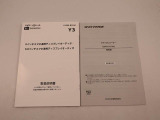 ディスプレイオーディオ取扱説明書・ドライブレコーダー取扱説明書も揃っています!