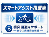 スマートアシスト装着車です。