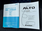 [保証書・取扱説明書]全車両保証付きで安心☆彡