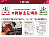中古車は1台ずつコンディションが違います。トヨタでは中古車の総合点数や内外装の状態などをひと目で分かるよう、プロの検査員が実施した車両検査証明書をご用意しています。