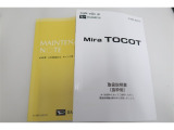【取扱説明書】メンテナンスブックが付いているのも安心感が増します。 購入後、操作に関してご不明な点がございましたら、スタッフにお気軽にお問い合わせください。