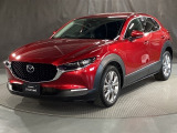 燦爛とした美意識を感じさせるCX-30!『美しく走る』ことの歓び、優雅なひと時をお楽しみください。