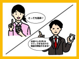 当店から送られるURLをクリックするだけの簡単操作で相談開始!