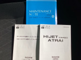 中古車でも、しっかり取扱説明書がついていますので安心してお乗りいただけます!