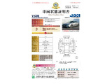 当店に並んでいる展示車には、日本査定協会発行の車両状態証明書をお付けしています。