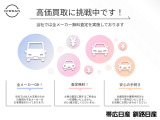 高価買取実施中!買取はぜひ、当社へお持ちください!