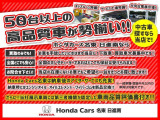 広い敷地に常時50台以上の在庫を揃えております☆万一、お気に入りのお車が見つからなければ、オークション等での買いつけも行っておりますのでスタッフへご相談ください。