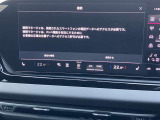 純正ナビMMIは先進のシステムで使いやすく、詳細画面で更に細かい設定も選択出来、定評のあるナビシステムです。