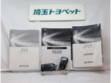 保証書、メンテナンスノート(整備手帳)、取扱説明書、完備しております。これらが揃っていると、このお車が大切に乗られていたことが伺えて、安心してお買い求めいただけますね!