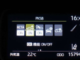 パーキングサポートブレーキを装備しております!低速走行時の衝突被害を低減してくれるので安心ですね♪