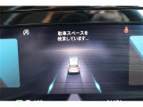 駐車支援システム(駐車の際のスペース検知とステアリングをサポートする機能)搭載。