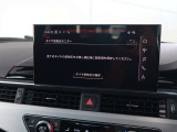 ●アウディ・マルチメディア・インターフェイスは、ナビゲーションやオーディオ機能だけでなく、車両の様々な設定が行える最先端のインターフェイスユニットです。