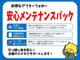 安心メンテナンスパックは半年毎の点検やオイル交換をお得なパック料金でご用意しております。途中加入も可能です。また、引っ越し後も全国のスズキでサポートが出来ます!
