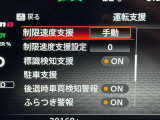 メーター内ディスプレイ(安全装備設定画面1)。制限速度支援や標識検知支援、後退時車両検知警報などの設定状況を確認・変更可能です。