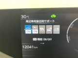 蓄積してきた技術をさらに進化させ、高機能化。新開発した先進の安全運転支援システムです。