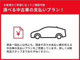 月々のお支払いがラクラクの残価設定型クレジットの『中古車プレミアムクレジット』 そして最終回ではお乗換・ご返却・お買上げの3つのプランか選択!是非、残価プランをご検討ください♪【大阪府在住の方に限る】