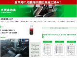 【光触媒消臭施工】こちらの車両は光触媒消臭が施工されており、車内で気になる様々な臭いを消臭する効果があります!。