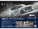 危険な雨の日にも安全!QMI、Sファインビューで雨の日の視界を守ります!