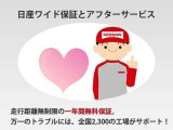お車の保証は日産U-CARSの基本としてワイド保証が付きます  内容は1年間 走行無制限。 保証は全国の日産販売会社で対応しております。(車両代合計が30万円以下の場合は保証期間は3ヶ月となります)