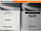 取扱説明書・メンテナンスノートです。車の情報が凝縮されています。車の整備記録が記載されている大事な物ですよ。