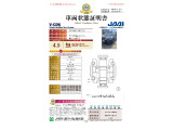 【車両状態証明書】第三者機関がチェック済!信頼の車両状態証明書付き中古車です!