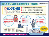 お値打ちでも安心!トヨタのロングラン保証が1年走行無制限で無料でついてきます♪さらに別途で3年まで伸ばすことも可能。購入時にしか付けられないので、強くおススメします!愛車は安心してお乗りください!