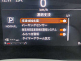 衝突被害軽減ブレーキや踏み間違い防止など最新安全装備搭載!