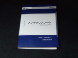 整備記録簿手帳、取扱い説明書揃っています。