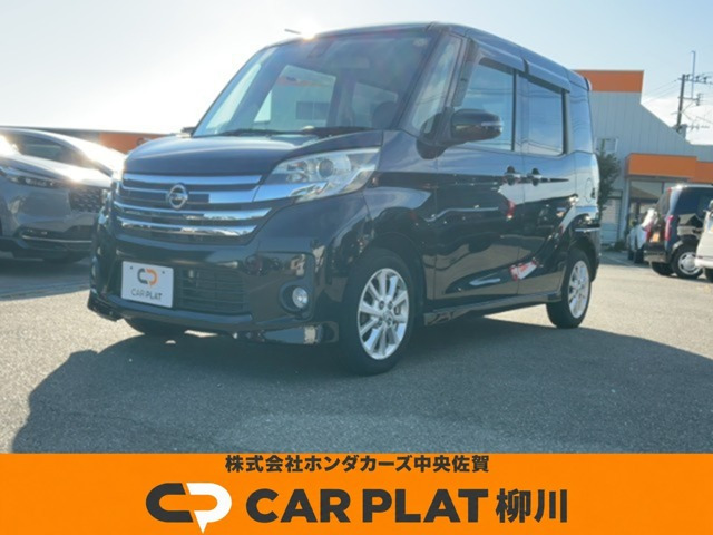 デイズルークス ハイウェイスター S