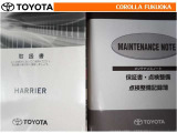 取扱説明書・メンテナンスノートです。車の情報が凝縮されています。車の整備記録が記載されている大事な物ですよ。